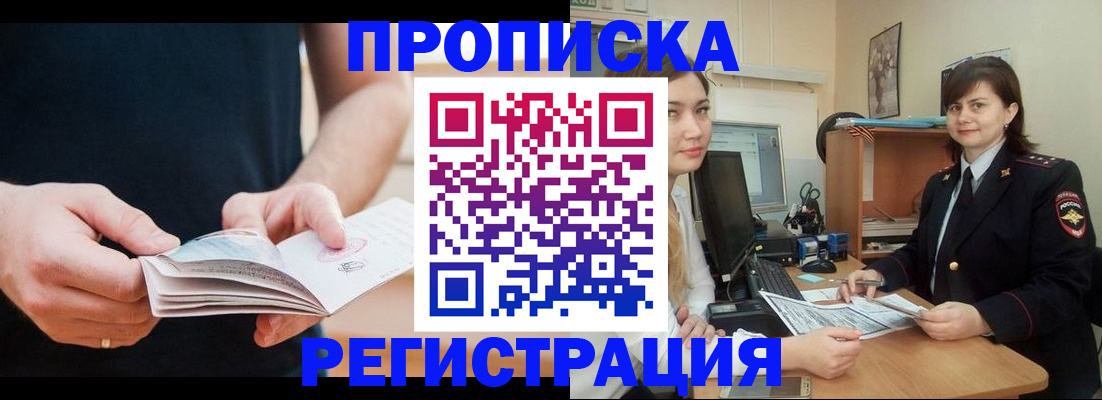 регистрация для школы в Вельске